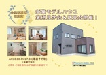 【会津若松市新横町】5/18-19 モデルハウス見学販売会開催♪のメイン画像