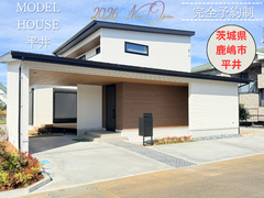 アイフルホーム神栖店 平井展示場 来場予約のメイン画像