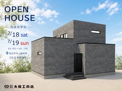 【四日市市上海老町】完成見学会！理想の住まいを体感しよう のメイン画像
