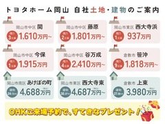 自社土地・建物のご案内のメイン画像