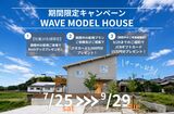 【1日8組限定】外構で、暮らしはもっと楽しくなる。　“見て・触れて・感じる”体験型セミナーのメイン画像