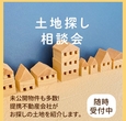 上田展示場　あたたかさ体感・家づくり応援キャンペーンのメイン画像