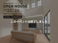 完成見学会 | 視覚的にも体感的にも自然を感じられる家(※モニターキャンペーン同時開催中！)のメイン画像