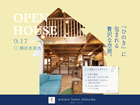 【完成見学会】実家の隣で叶える新しい暮らし☆遊び心あふれる木の家｜葵区水見色のメイン画像