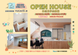 【会津若松市新横町】6/1(土)-6/2(日)  新築モデルハウス販売会開催♪のメイン画像