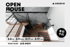 初公開！夢が現実になる完成現場へのご招待のメイン画像