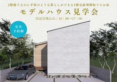 【田辺市】平屋ライクモデルハウス〈２階建てなのに平屋のような暮らしができる家〉〜エバーネストホーム〜のメイン画像