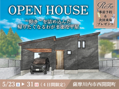 “好き”を詰め込んだ帰りたくなるわがままな平屋のメイン画像