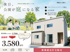 土地付き新築住宅　舞鶴市円満寺のメイン画像