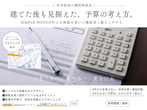 金融機関では絶対教えてくれない住宅ローンの秘密のメイン画像