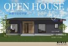 【会津若松市】二世帯で住む平屋のメイン画像
