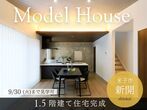 【ニコニコ住宅鳥取店】浜坂｜建売販売会のメイン画像