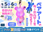 福津展示場　年に一度の大感謝祭　来場予約のメイン画像