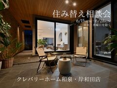 住み替え相談会のメイン画像