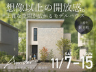 吹き抜けが生み出す想像以上の開放感。上質な暮らしを叶えるモデルハウス「Amber」のメイン画像