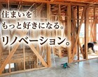 住まいの無料相談会　土・日開催のメイン画像