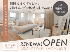 福岡ではめずらしい、2階リビングを体感してみませんか？【福岡市南区長住】6月30日〜7月12日のメイン画像