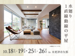市原展示場　土地フェス®2024のメイン画像