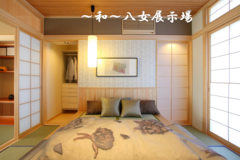 八女展示場のメイン画像