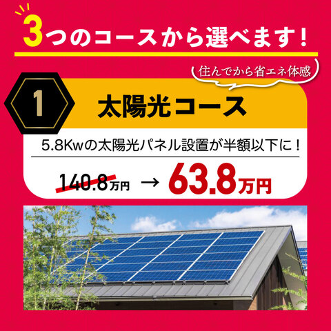 2026初夢住まいづくり応援キャンペーン開催（アンケート特典あり）のメイン画像