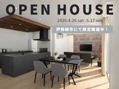 【期間限定！オープンハウス】煌楽荘のメイン画像