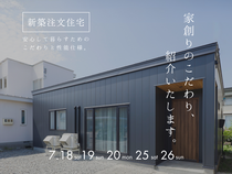 ーこだわりの仕様紹介ーのメイン画像