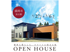 愛車も暮らしも、スマートに収まる家｜盛岡市黒石野のメイン画像