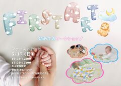 ファーストアート🎨テクスチャーアートのメイン画像