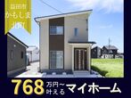 【平屋工務店松江店】住宅ローン・土地・家づくり無料相談のメイン画像