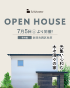 7月27日まで開催【新潟市西区鳥原】完成見学会のメイン画像