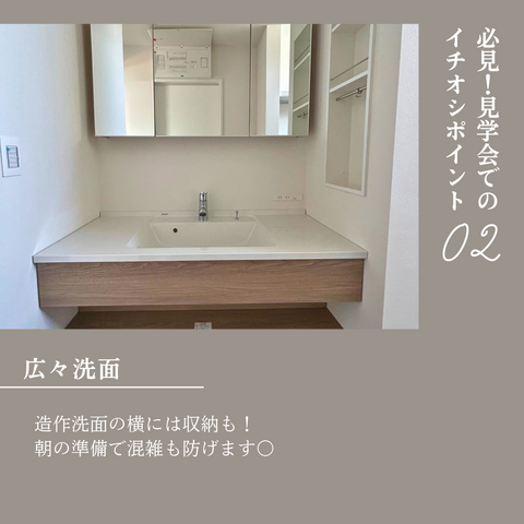 草木モデル完成見学会のメイン画像