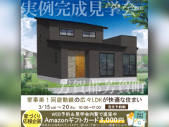 宇都宮ベルモール展示場　芳賀郡芳賀町　完成見学会のメイン画像