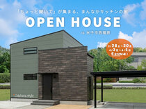 【新築完成見学会】「ちょっと聞いて」が集まる、まんなかキッチンの家のメイン画像