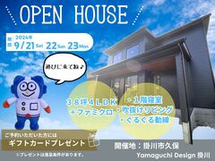 【掛川店】「３８坪 ４ＬＤＫ 吹抜けリビングと１階に寝室のある家」完成見学会開催🏠のメイン画像
