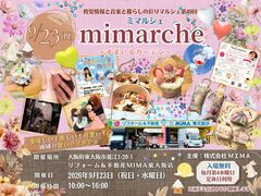 リフォーム＆不動産MIMA東大阪店定期開催マルシェ ミマルシェ ～すまいるガーデン～　その他のメイン画像