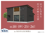 好評につき第五弾！　土地フェス2022のメイン画像