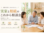 【失敗しない家づくりの秘訣】家づくりセミナー｜4/13(日)のメイン画像