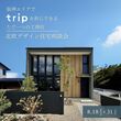 リーフホームフェスのメイン画像