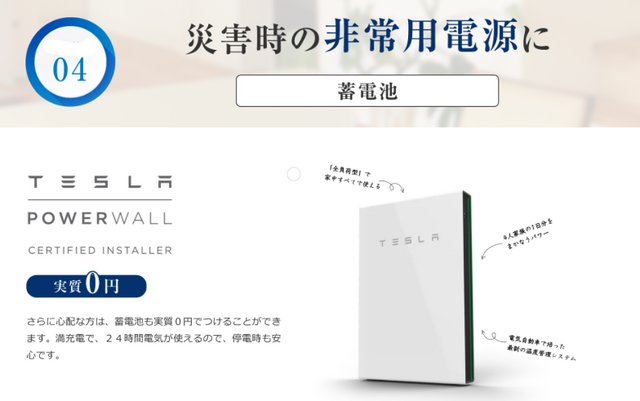 今こそ考えてみませんか？ 家族を守る防災住宅　無停電住宅体験できますのメイン画像