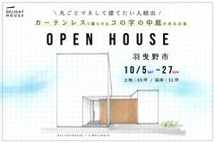 マネして建てたい『 カーテンレスで暮らせるコの字の中庭 』があるお家のメイン画像