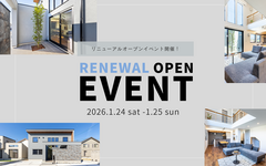リニューアルオープンイベント開催！IN広谷モデルハウスのメイン画像