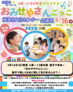 親子で楽しく学べる体験型プログラム💰キッズマネースクール💰のメイン画像