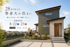 【予約制】28坪で叶えた、等身大の住まいのメイン画像