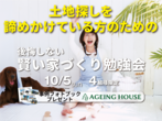 【モデルハウス見学会】ペットと中庭を楽しむ27坪の平屋のおうちのメイン画像