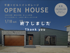 【完成見学会】平屋×ビルトインガレージ/井原市/2日間限定のメイン画像
