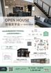 あなたの理想が見える！人気規格住宅見学会のメイン画像