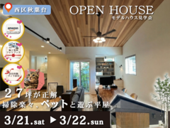 27坪が正解！掃除楽々、ペットと遊ぶ平屋のメイン画像