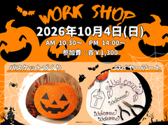 🎃ハロウィンの手作り体験🎃バスケット＆ワイヤーアートのメイン画像