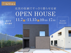 すっきり片付く、ブラック×木目のモダンな住まいのメイン画像