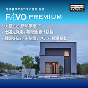 【性能 × 価格】 "まるごと" 相談会のメイン画像